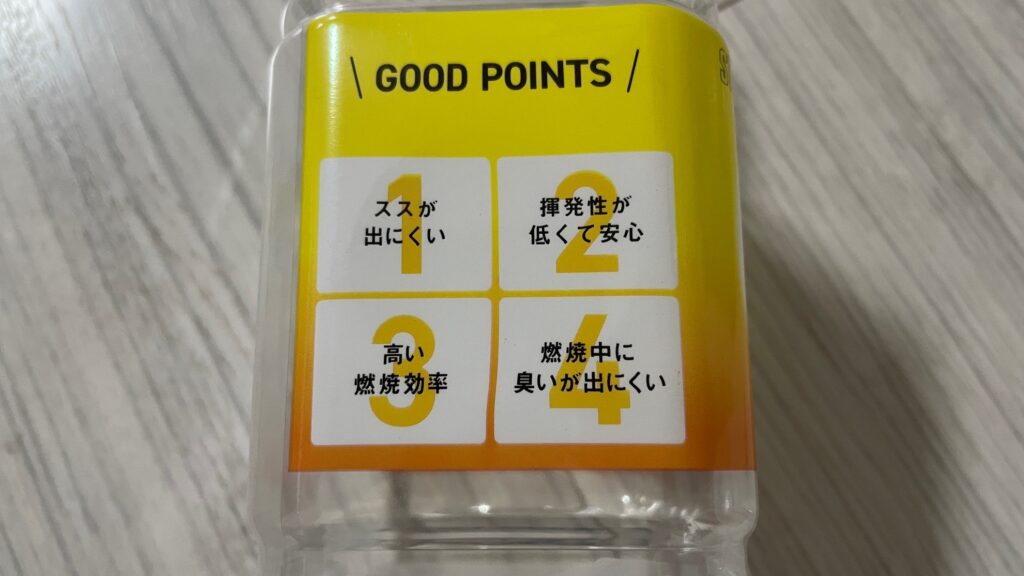 パラフィンオイルのGOODポイント