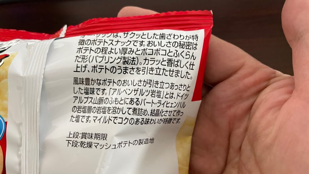 オーザックの美味しさの秘密