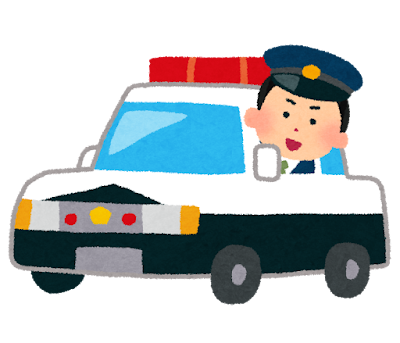 パトカーと警察