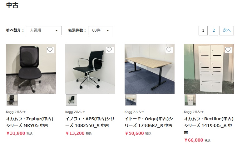中古の家具