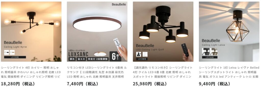 シーリングライト