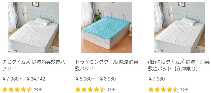 除湿消臭敷きパッド