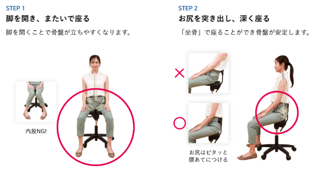 アーユルチェア