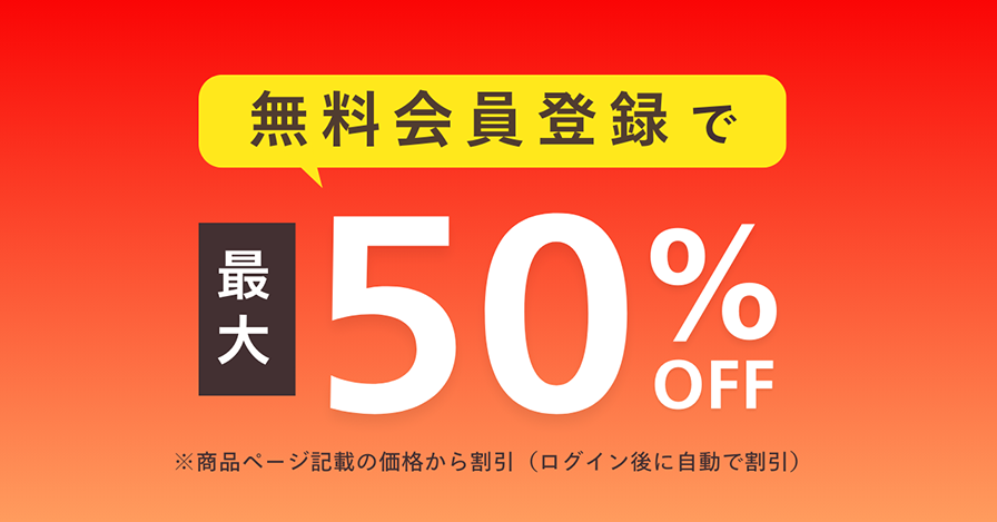 50%OFF