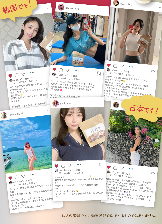 ミタスラットの口コミ