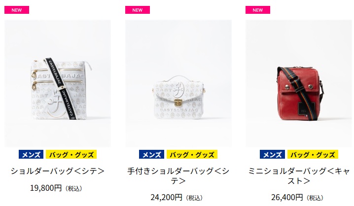 バッグ