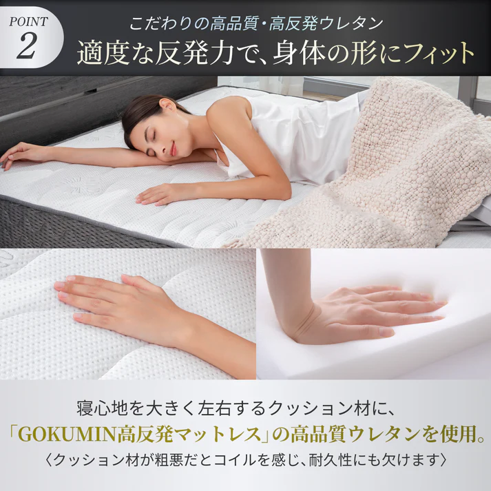 高級ウレタン