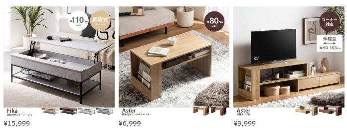 家具350のNEWのアイテム