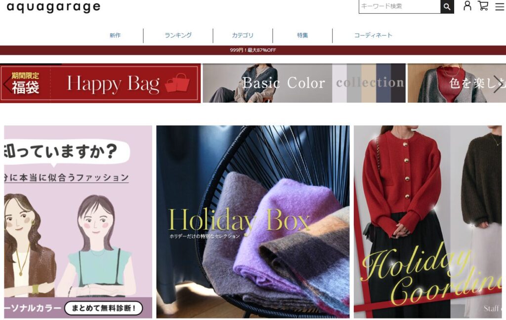 アクアガレージ