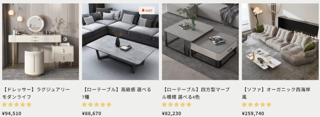 インドアプラスの家具