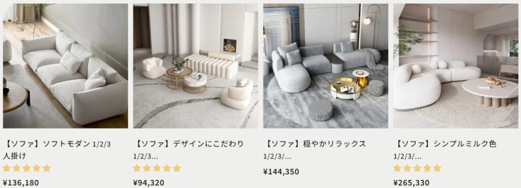 インドアプラスのソファ